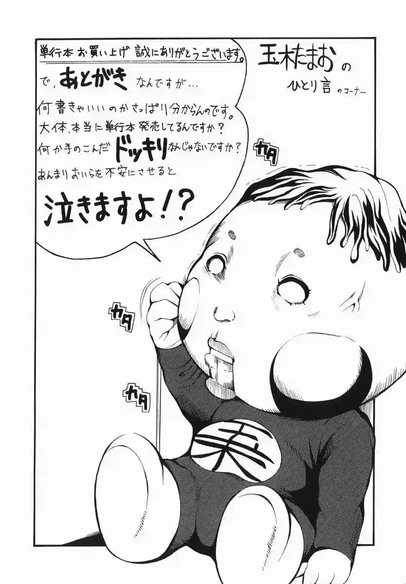 Abnormal - 176