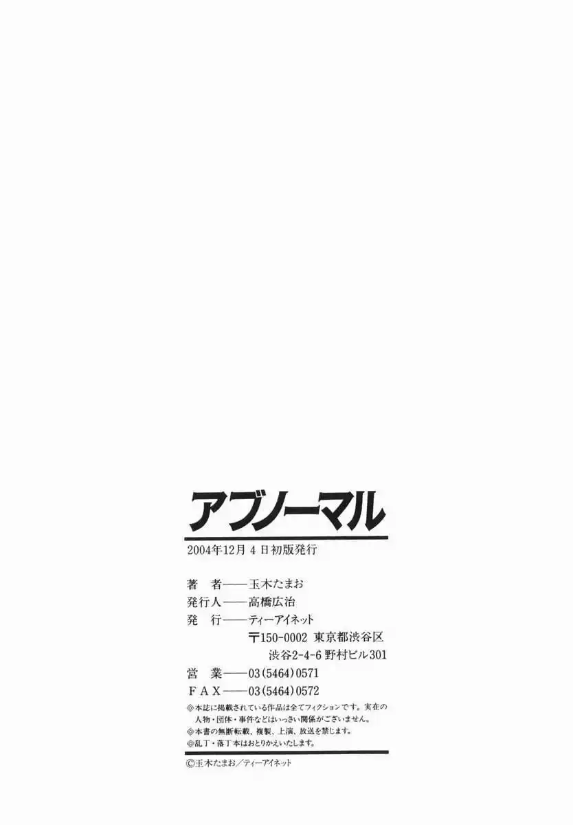 Abnormal - 178