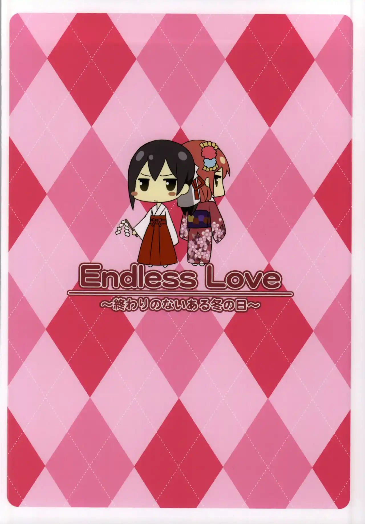 endles love - 16
