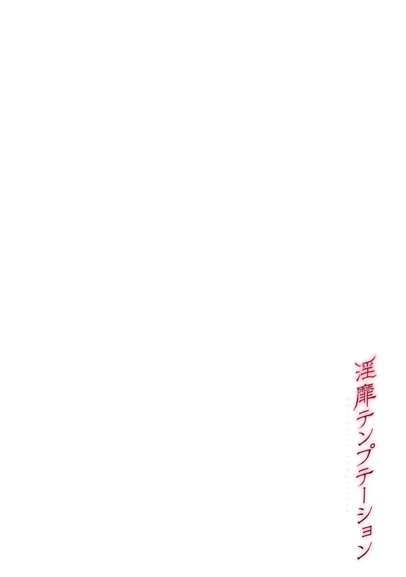 Inbi Temptation Chapter-3 - 20