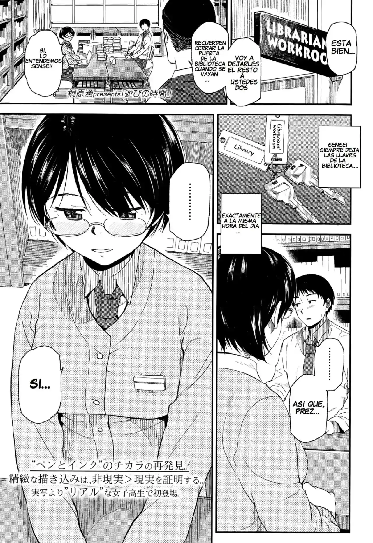Asobi no Jikan - Kirihara You