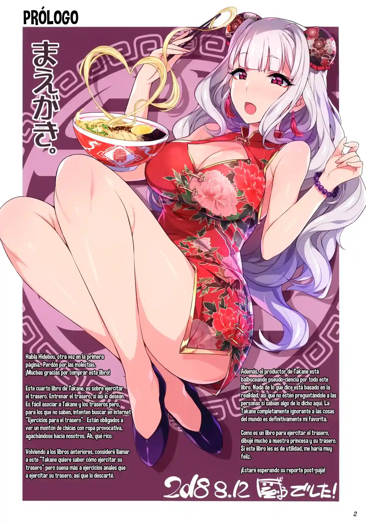 Takane Training - 0