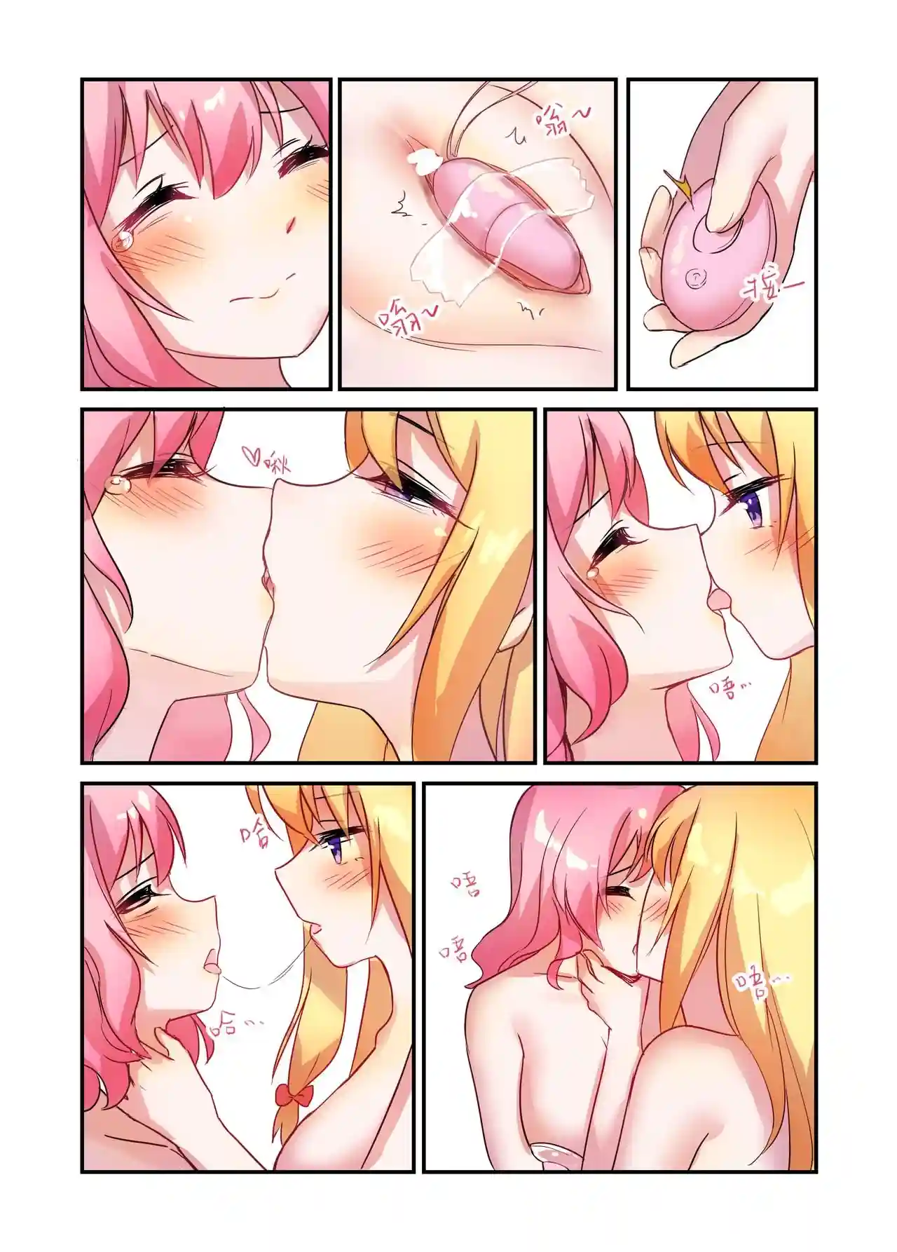 milk? milk! (touhou project) - 7