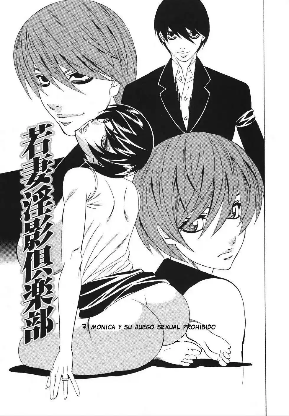 Kyonyuu Wakazuma Nakadashi Club - 122