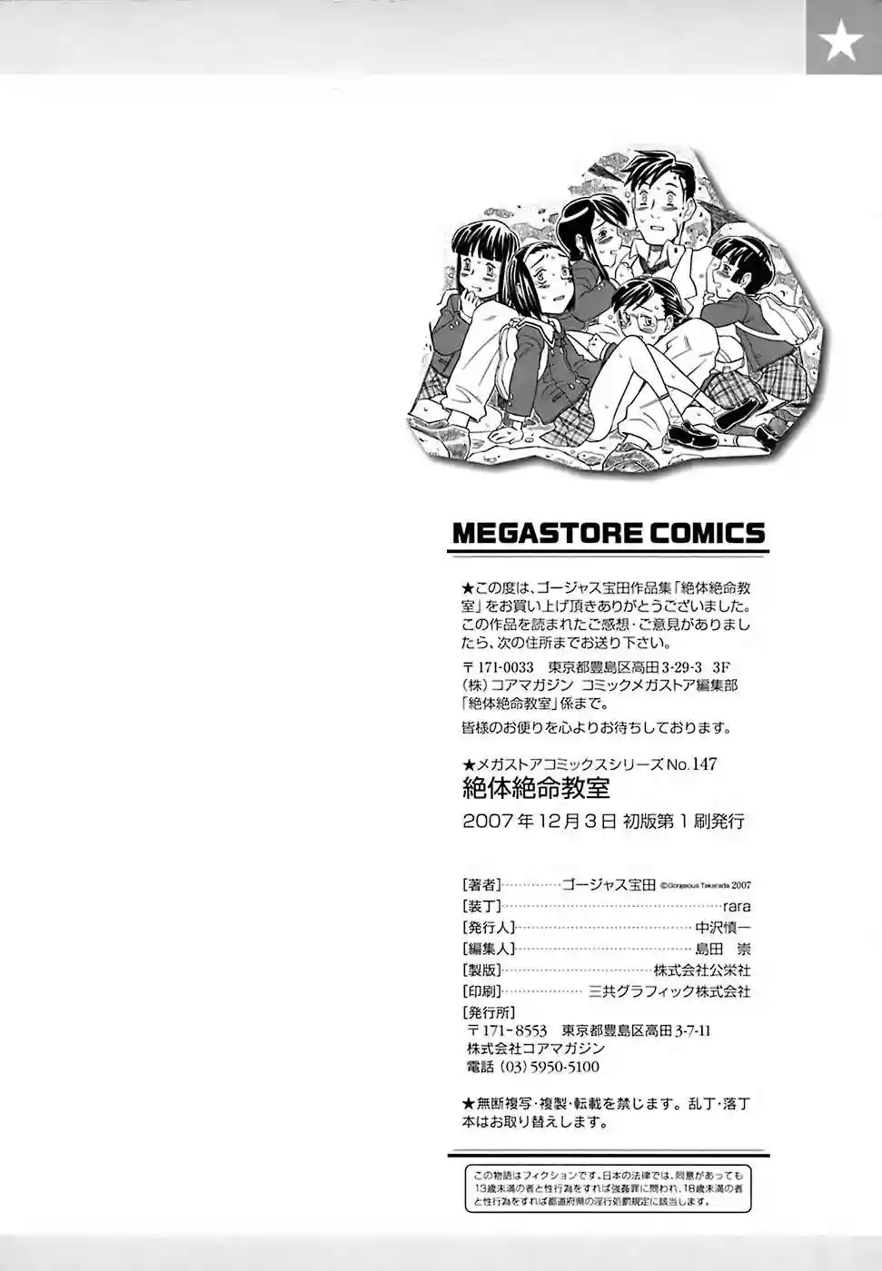 Desperation Classroom Chapter-9 - 2