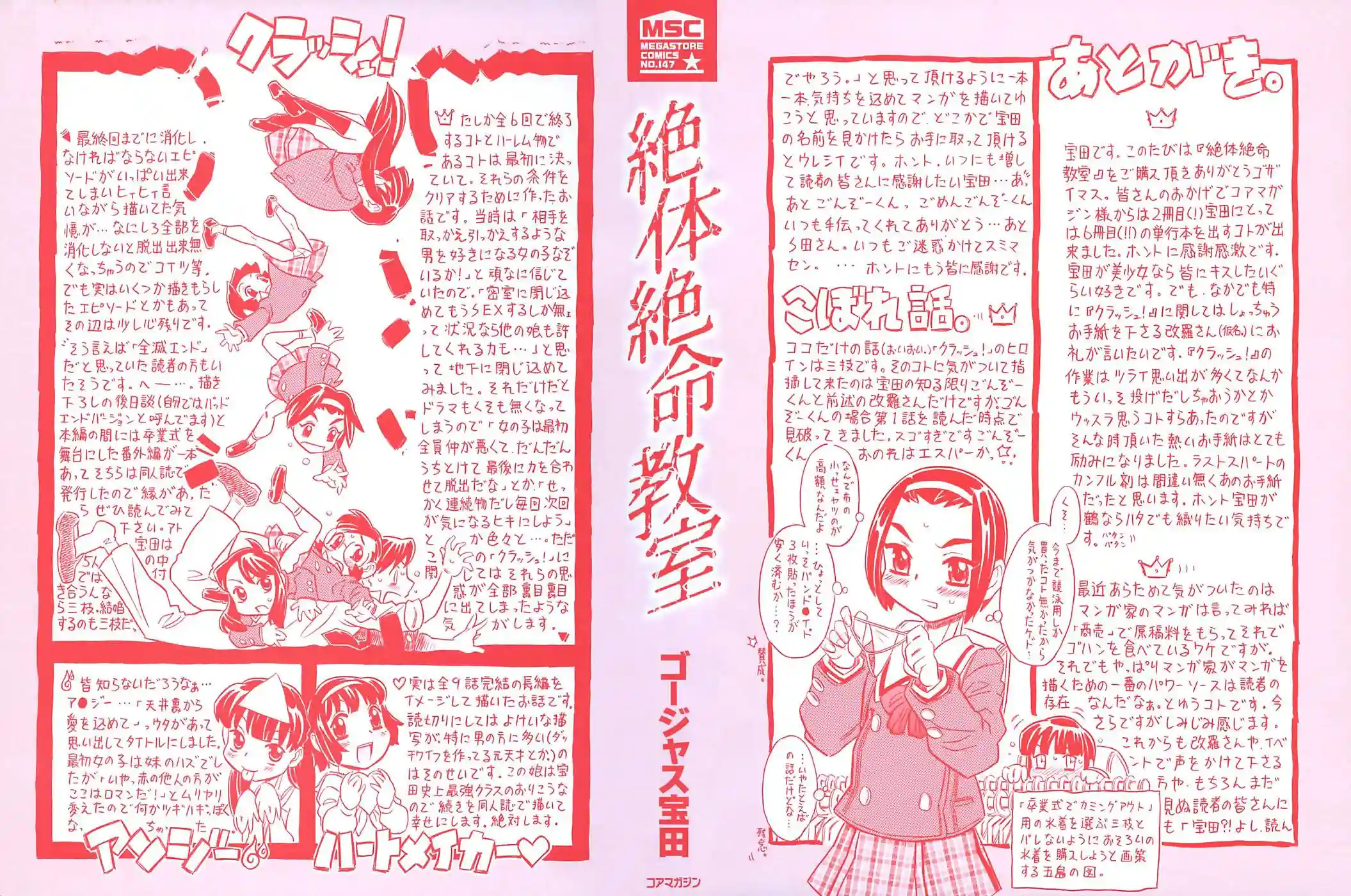 Desperation Classroom Chapter-1 - 1
