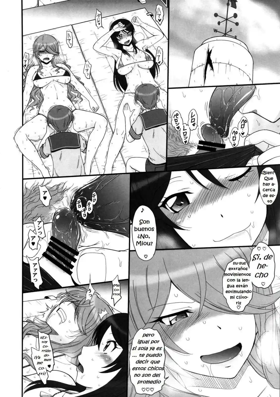 Sabakan! Chapter-0 - 7
