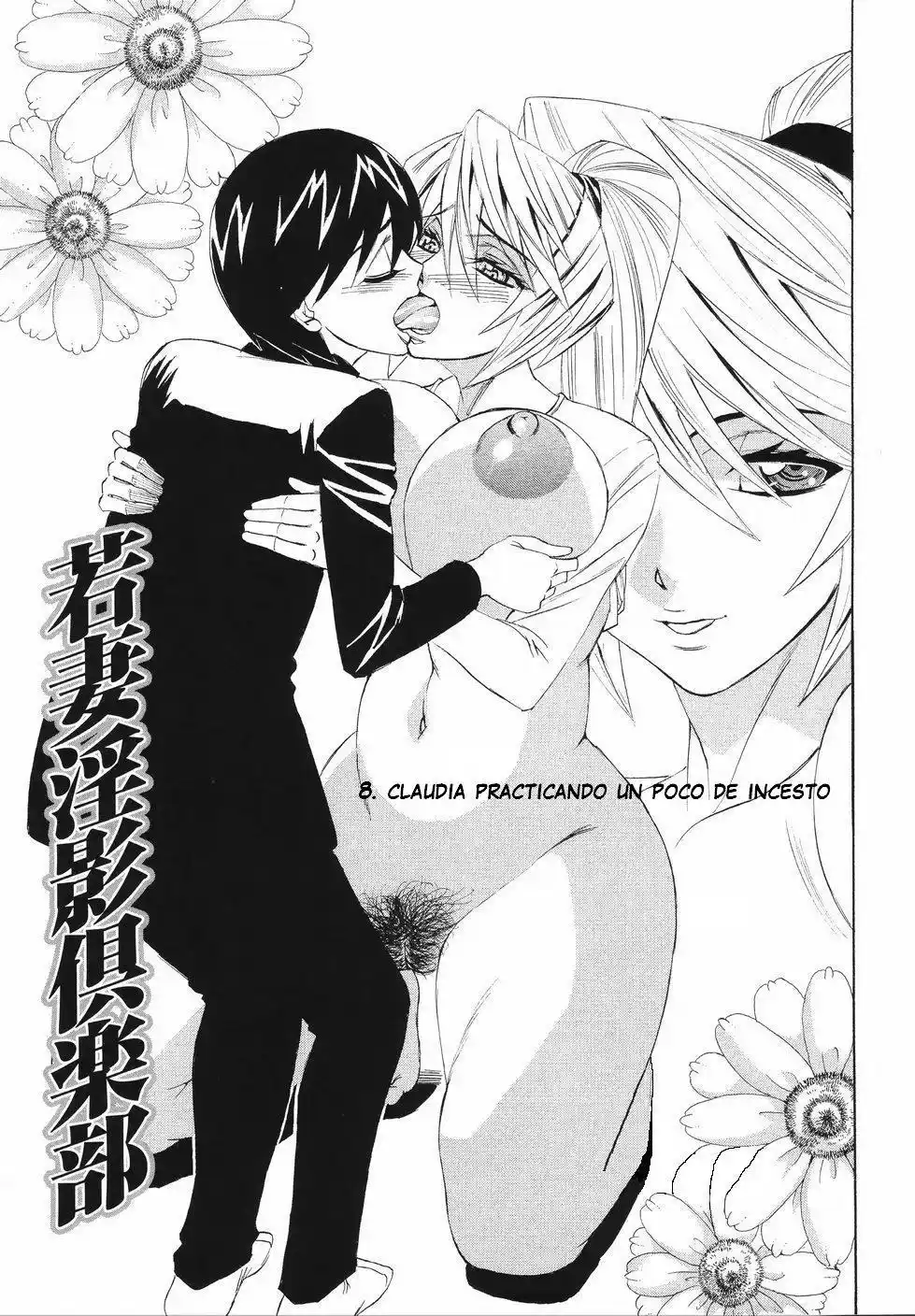 Kyonyuu Wakazuma Nakadashi Club - 142