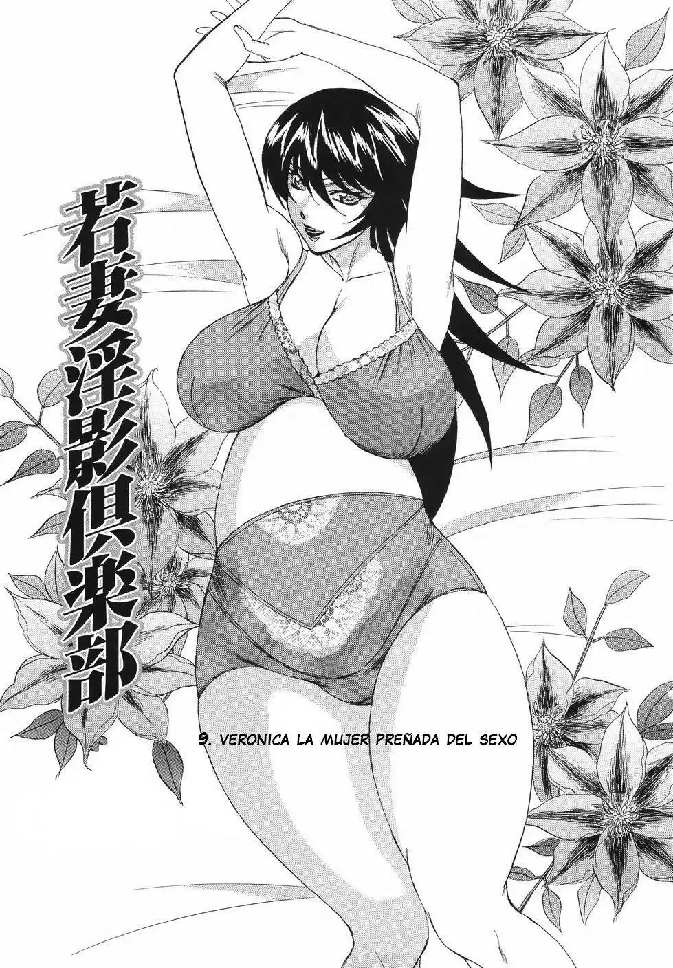 Kyonyuu Wakazuma Nakadashi Club - 162