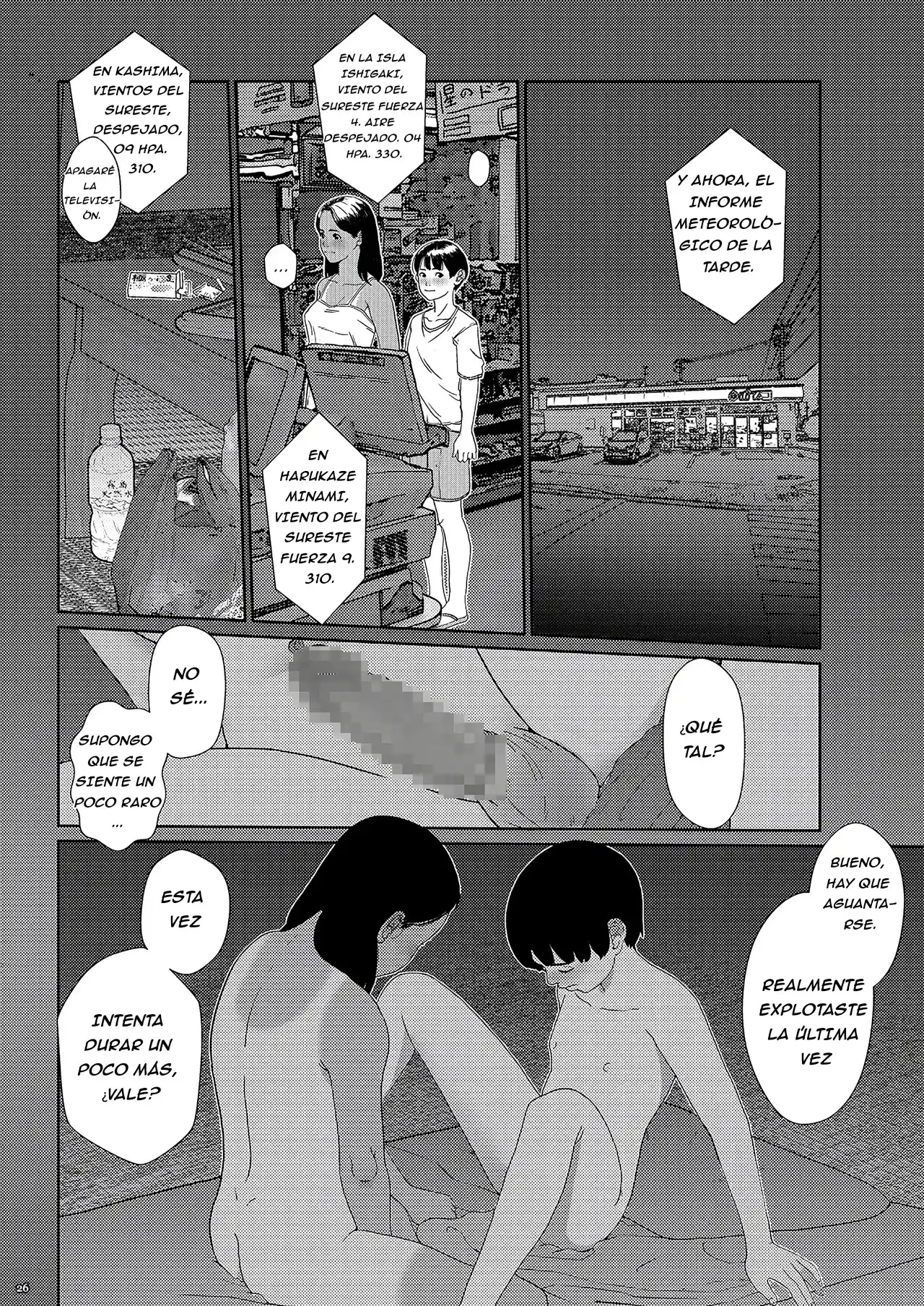 Sore wa Nante Seishun - 22