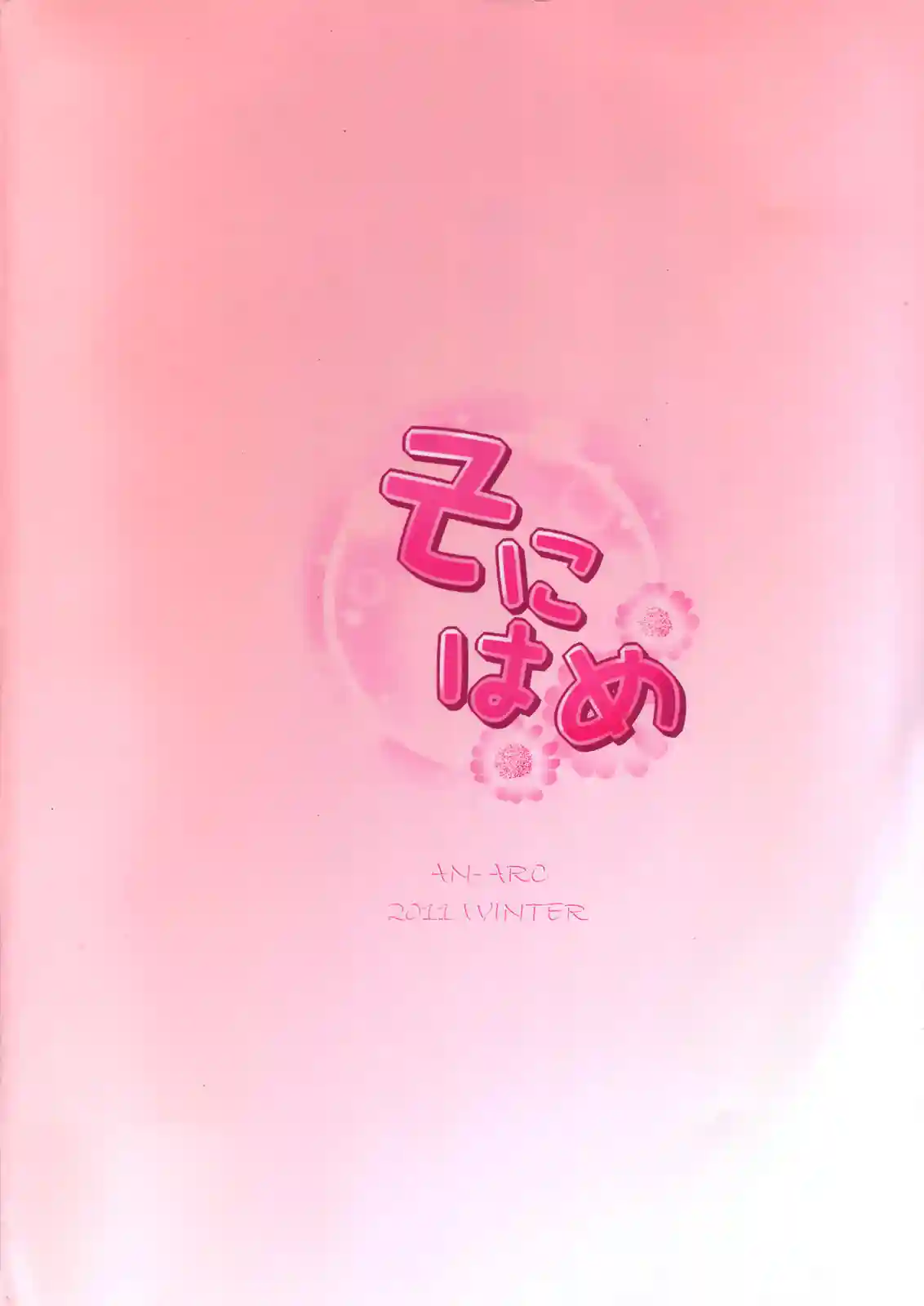 Sonihame - 16
