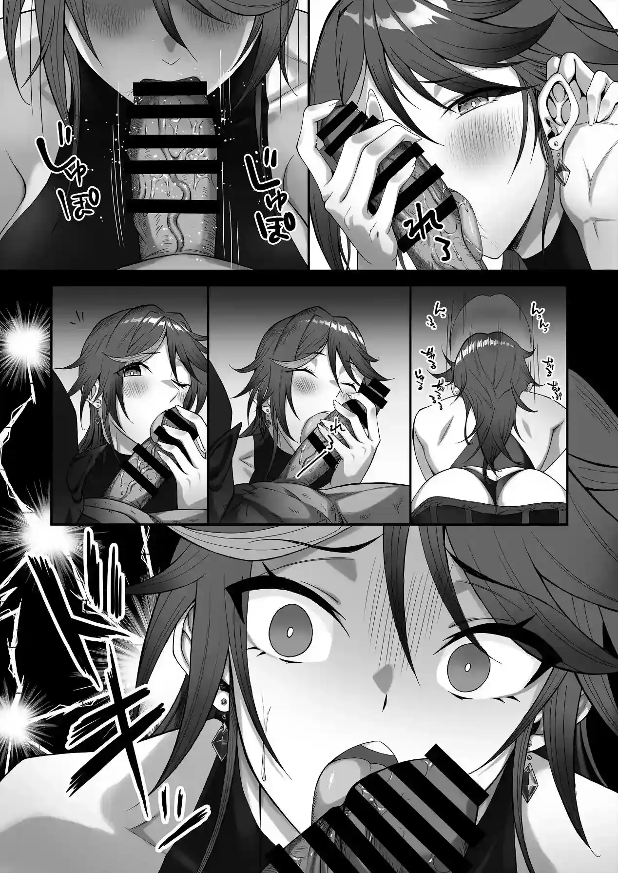 Inmon o Fuyo Sareta kara Goblin o Tsukatta Hanashi - 18