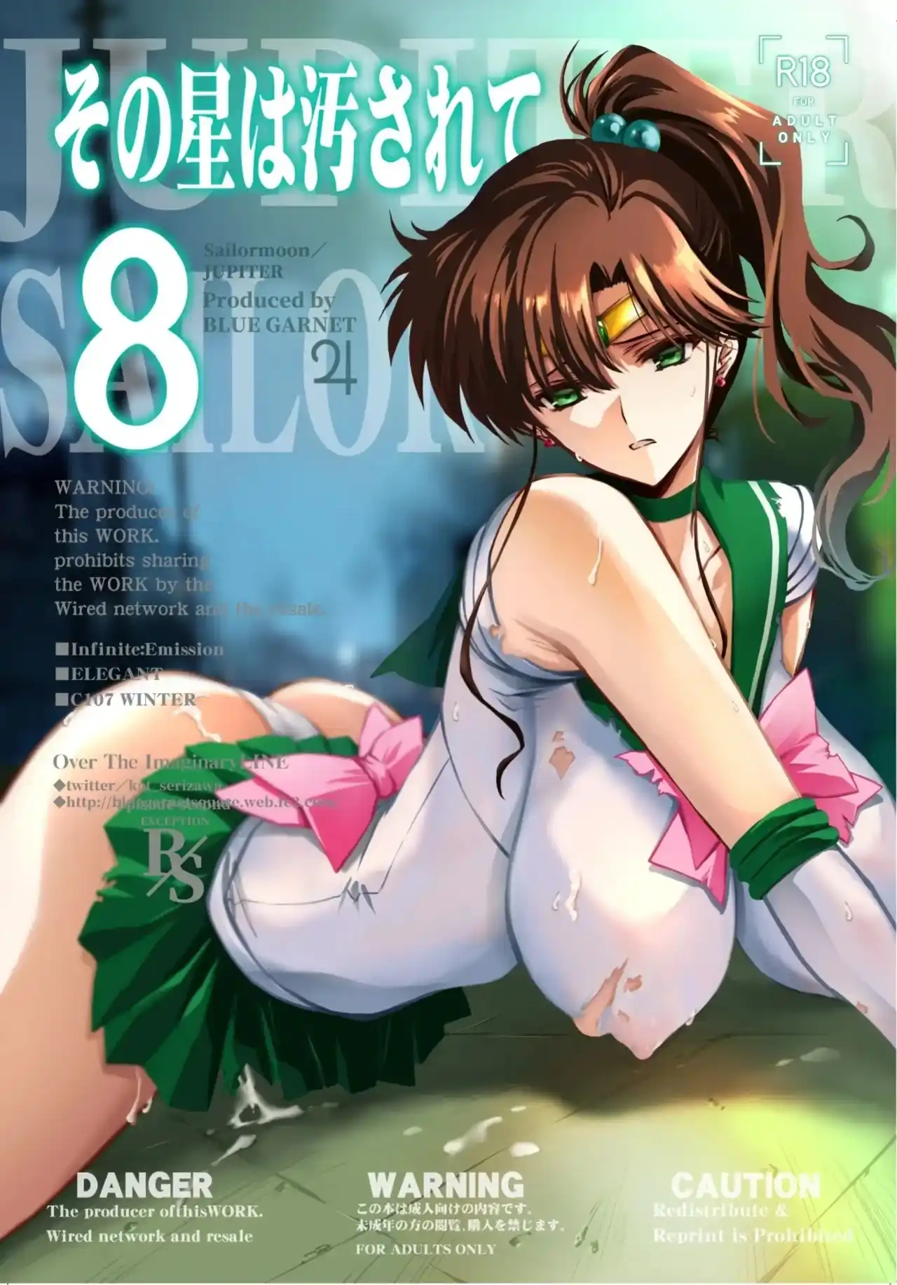 Sono Hoshi wa Yogosarete 8 - El planeta fue contaminado - Jupiter