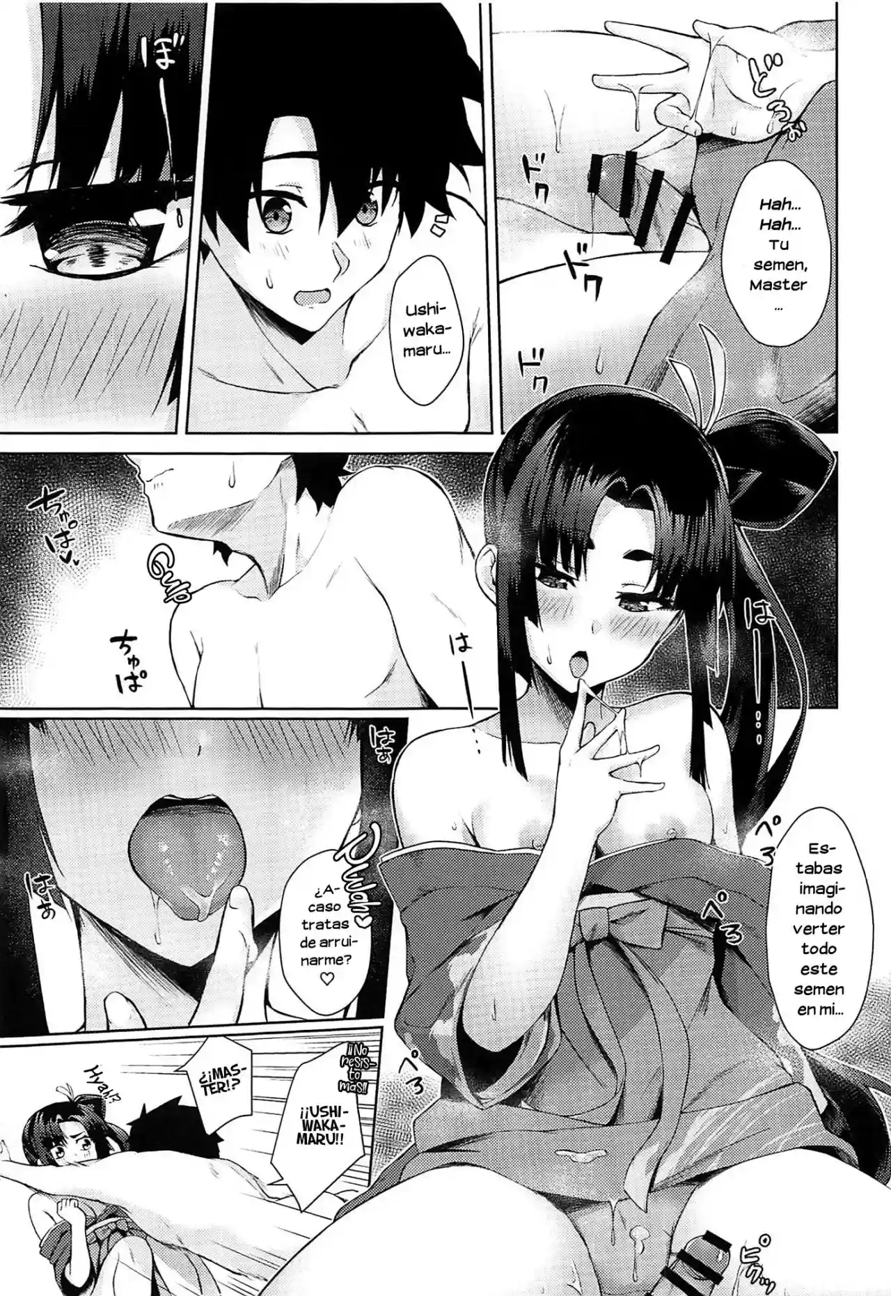 Ushiwaka-tei - 7