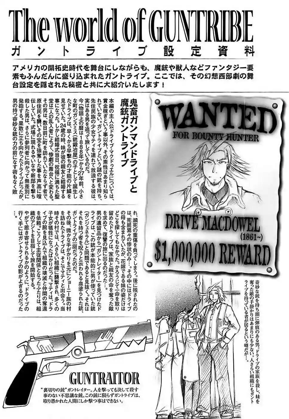Gun Tribe Chapter-8 - 25