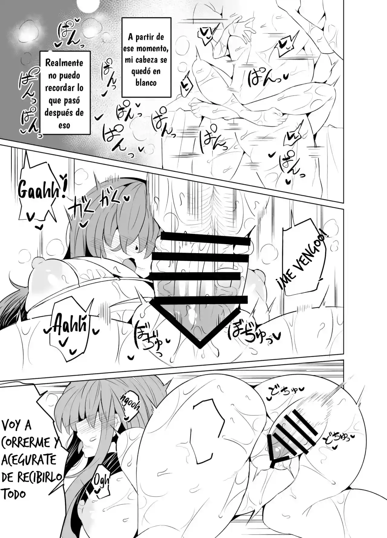 BOCCHI CHAN S REQUEST DIARYS - 16
