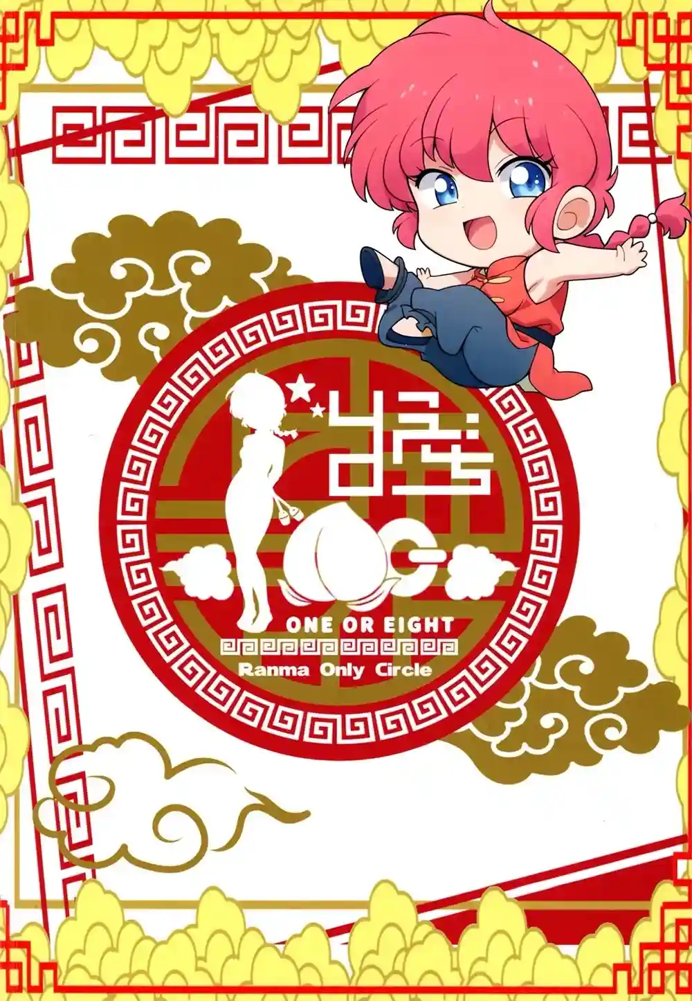 Bienvenidos a Nekohanten [Ranma 1-2] - 30