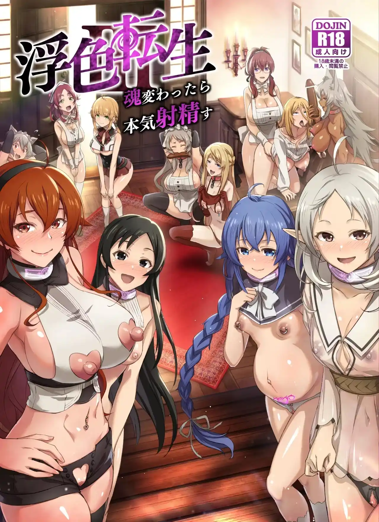 Mushoku Tensei 3 Si tu alma cambia podras controlar a todos