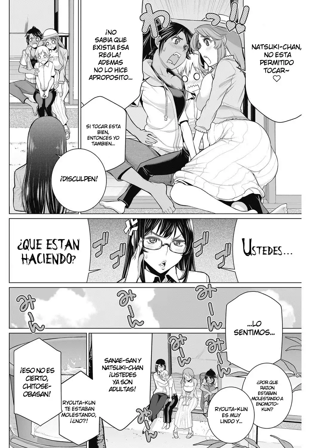 Dokidoki Chounaikai - 4