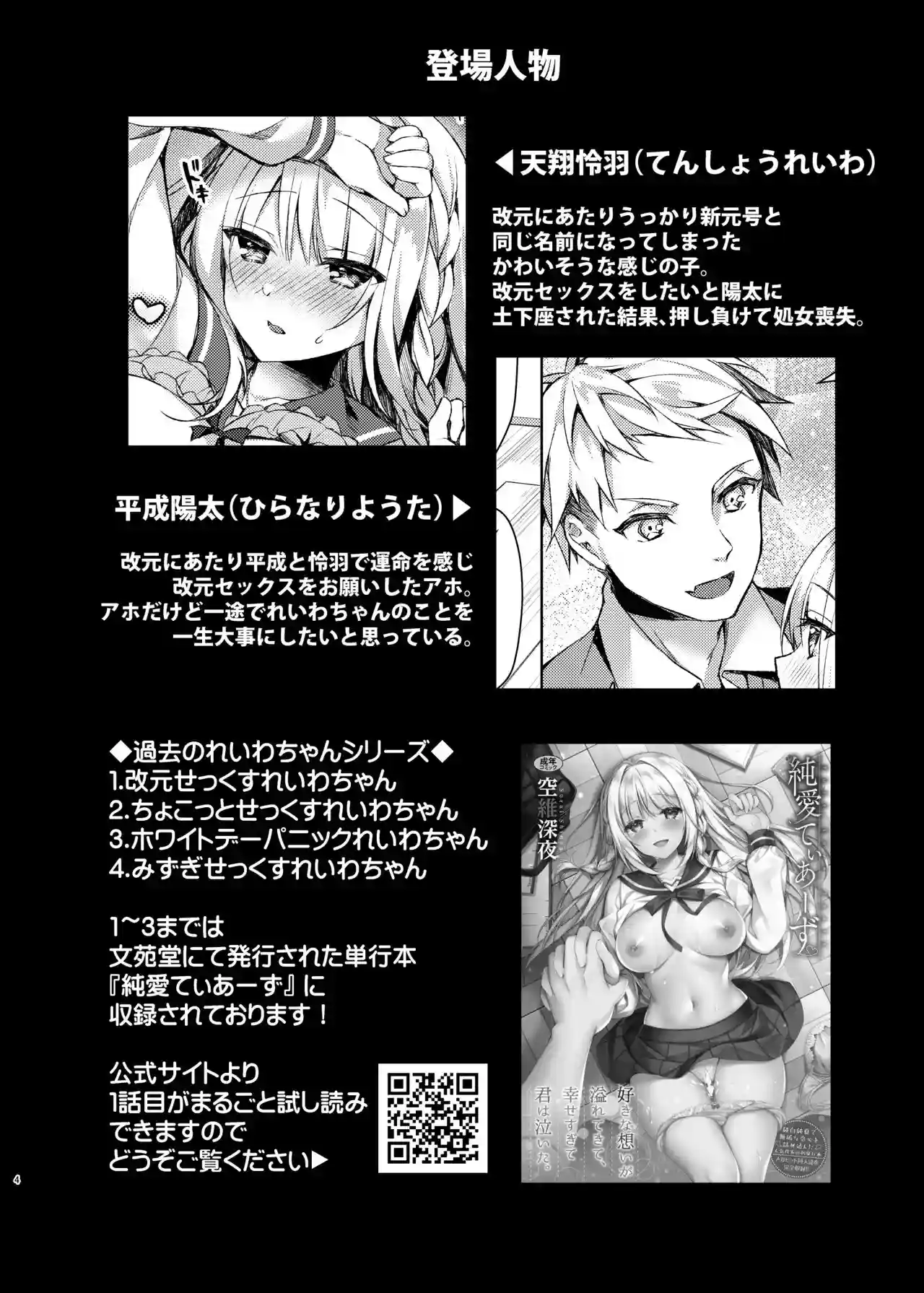Maid Sex Reiwa-chan - 1