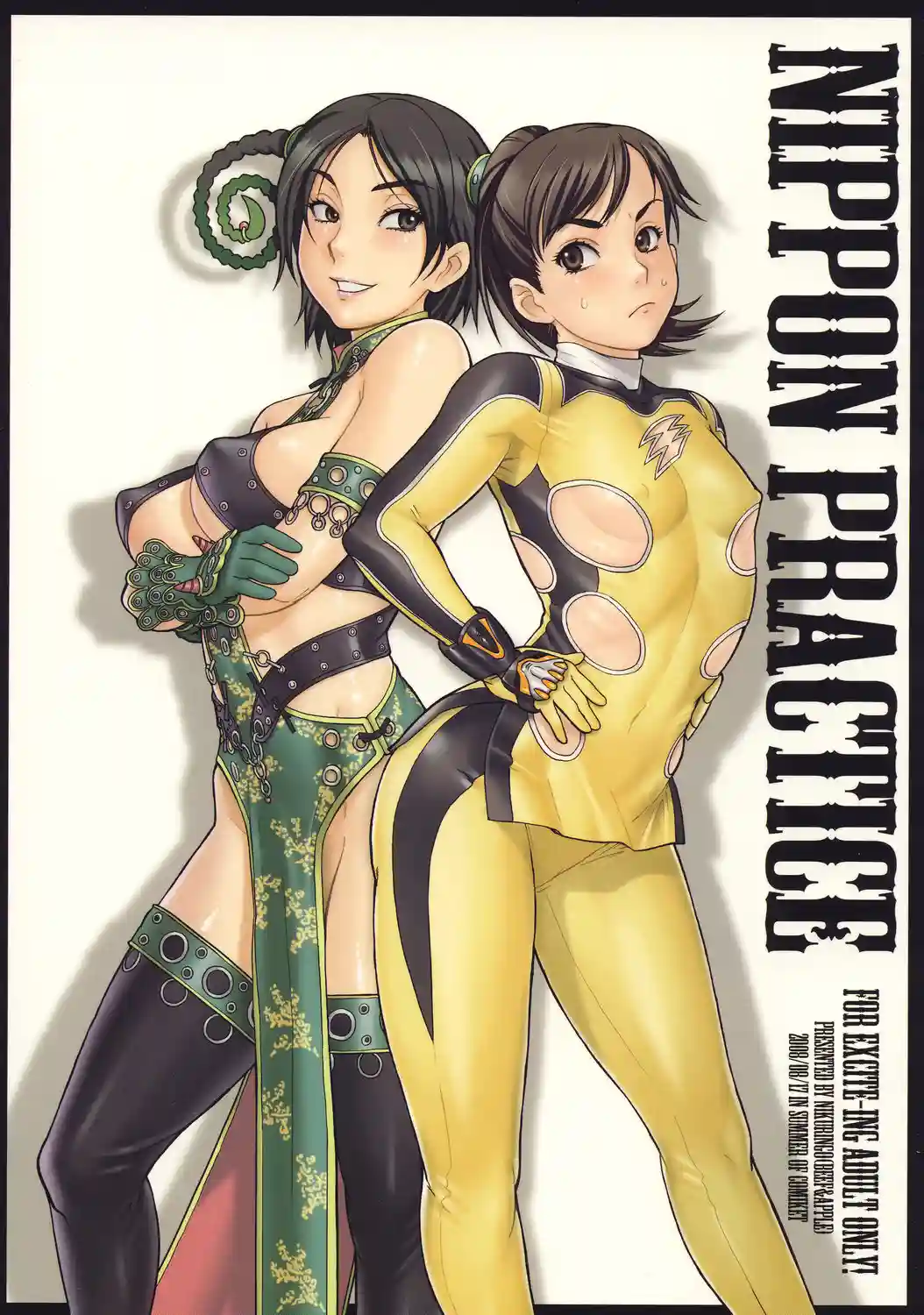 NIPPON PRACTICE (Juuken Sentai Gekiranger - Street Fighter) - Kakugari Kyoudai - 41
