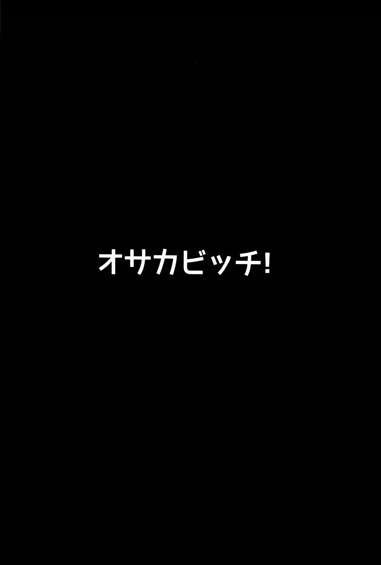 Osaka Bitch - 21