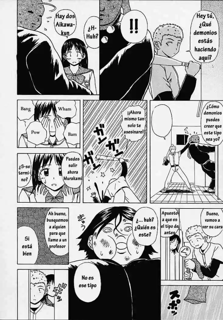 Door of Fascination Chapter-7 - 12