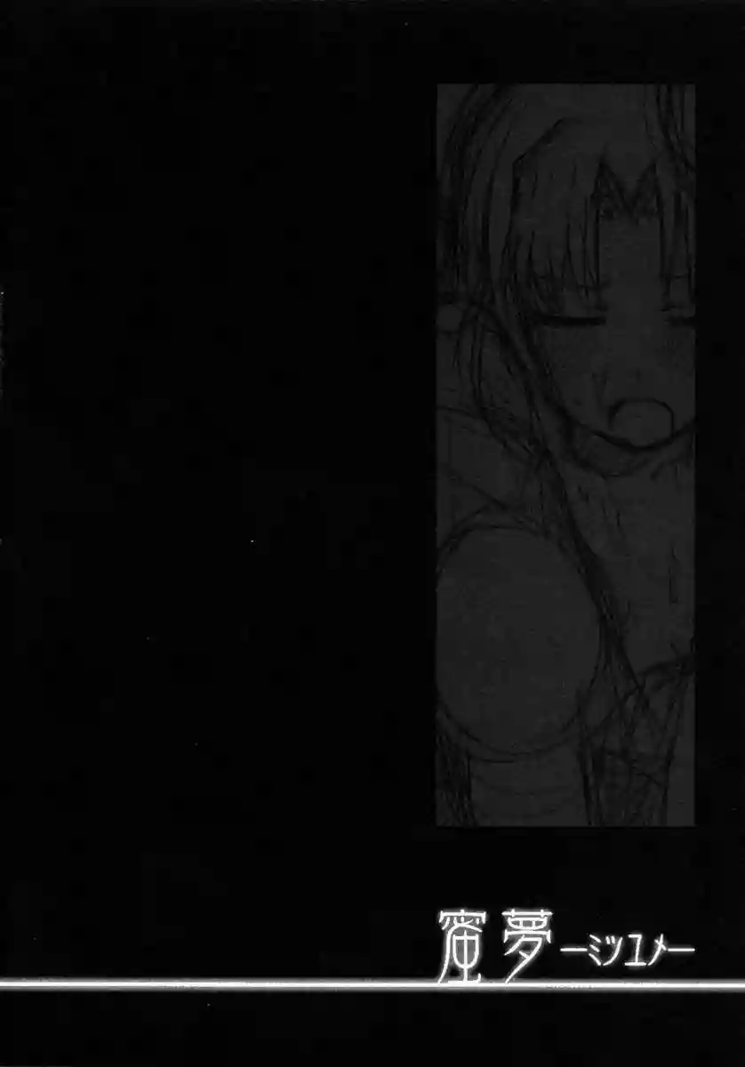 Mitsuyume - 2
