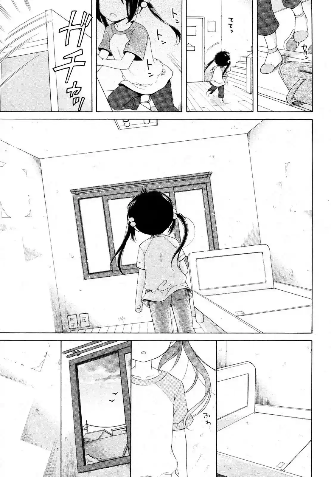 Tsukimisou No Akari (La Luz Del Apartamento Tsukimi) Chapter-6 - 18