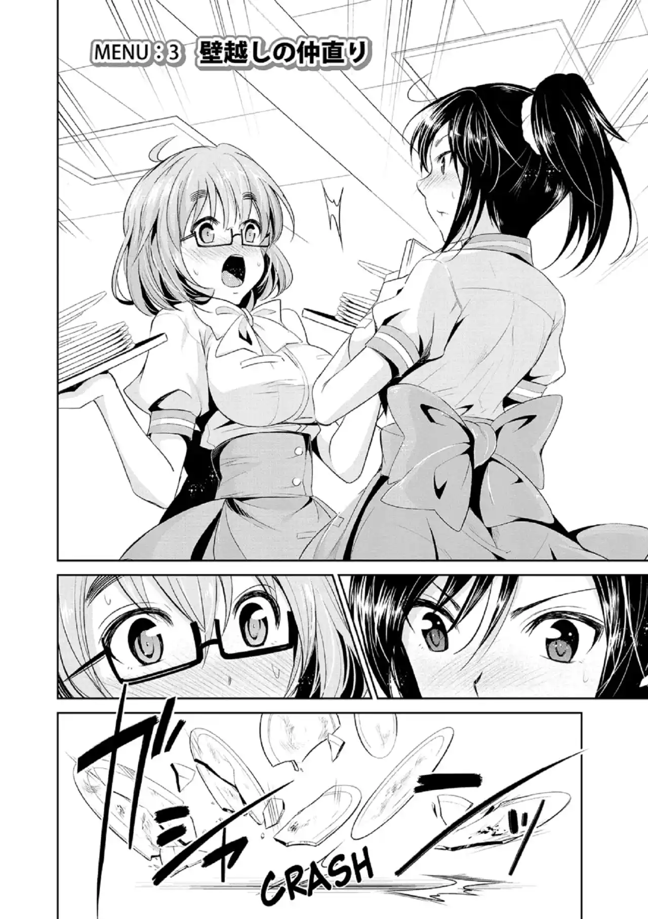 Himitsu no Artemis Capitulo 3 - 1