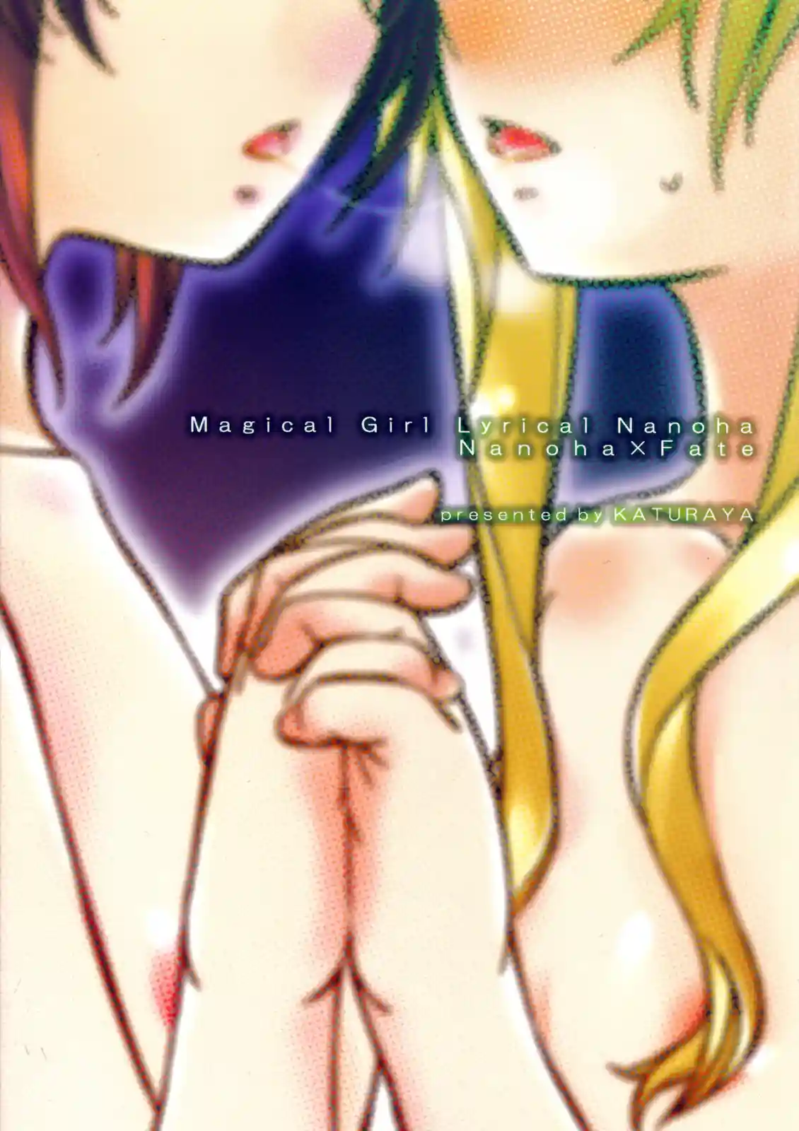 Naisho No Ichiban_Kuji El Primer Boleto Secreto - 16