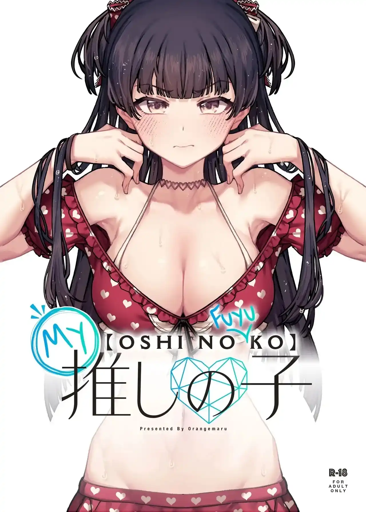 Ore no Oshi no Ko - My Oshi no (Fuyu)Ko