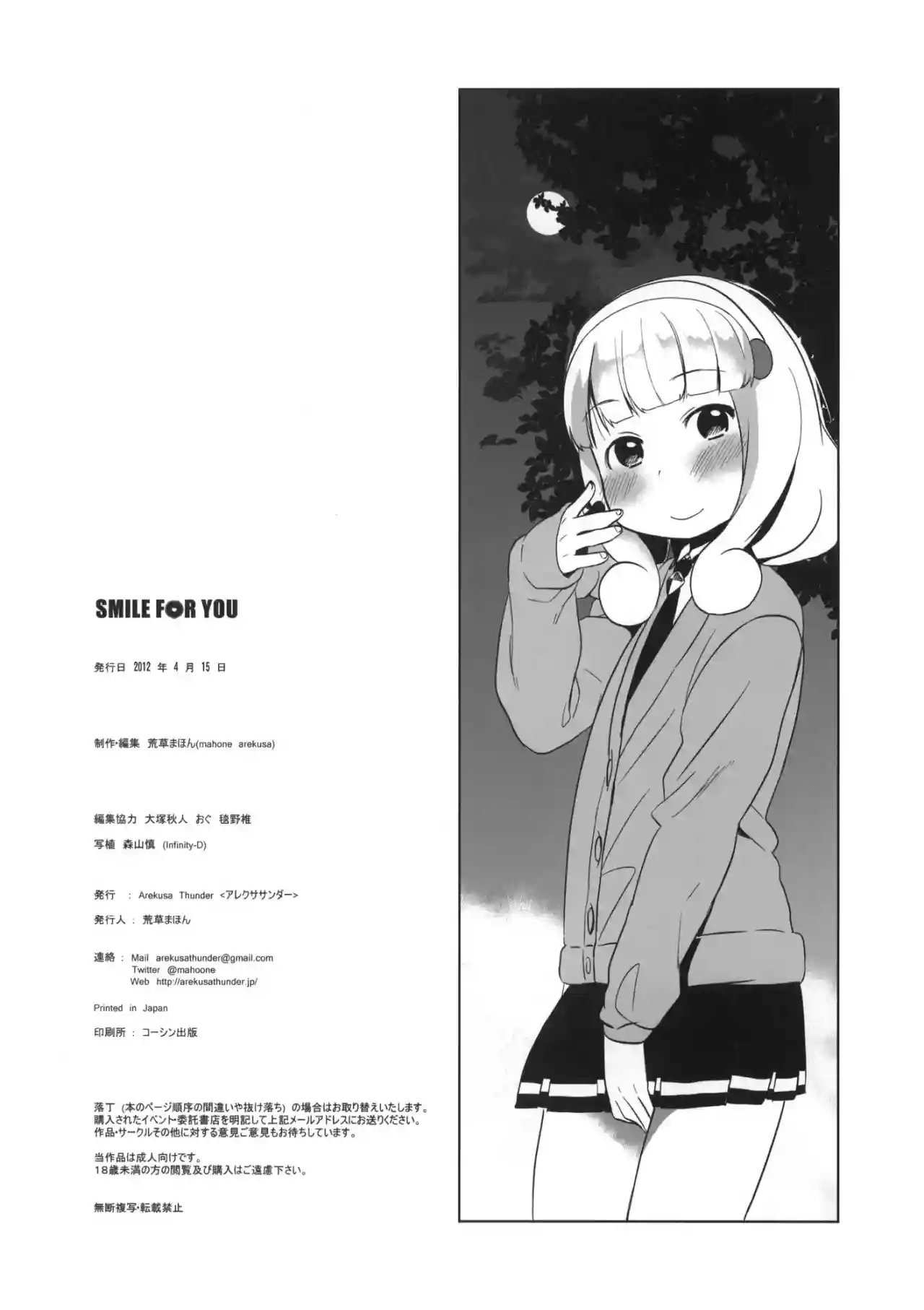 SMILE FOR YOU 1 - 23