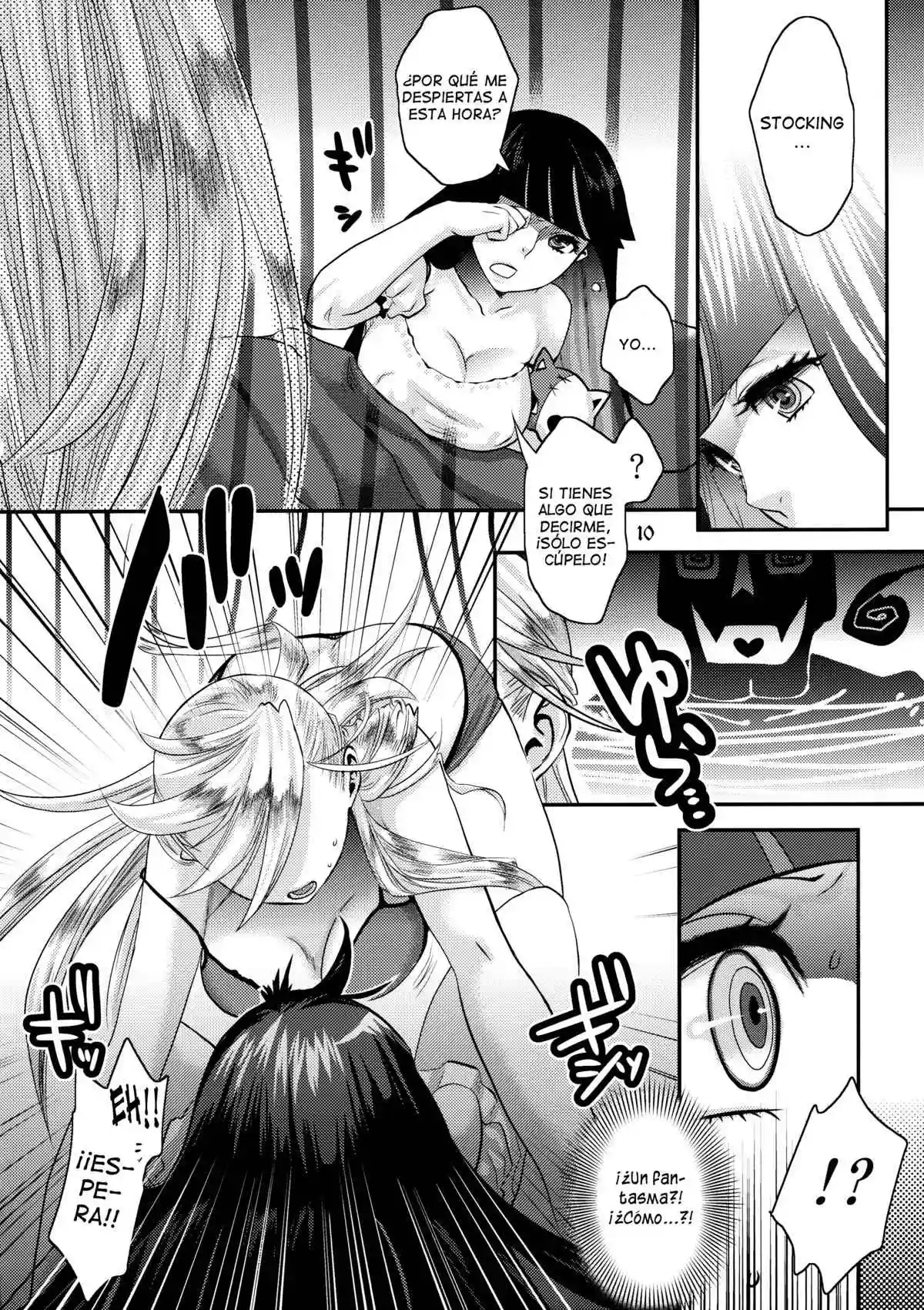 Delicious Milk Chapter-1 - 7