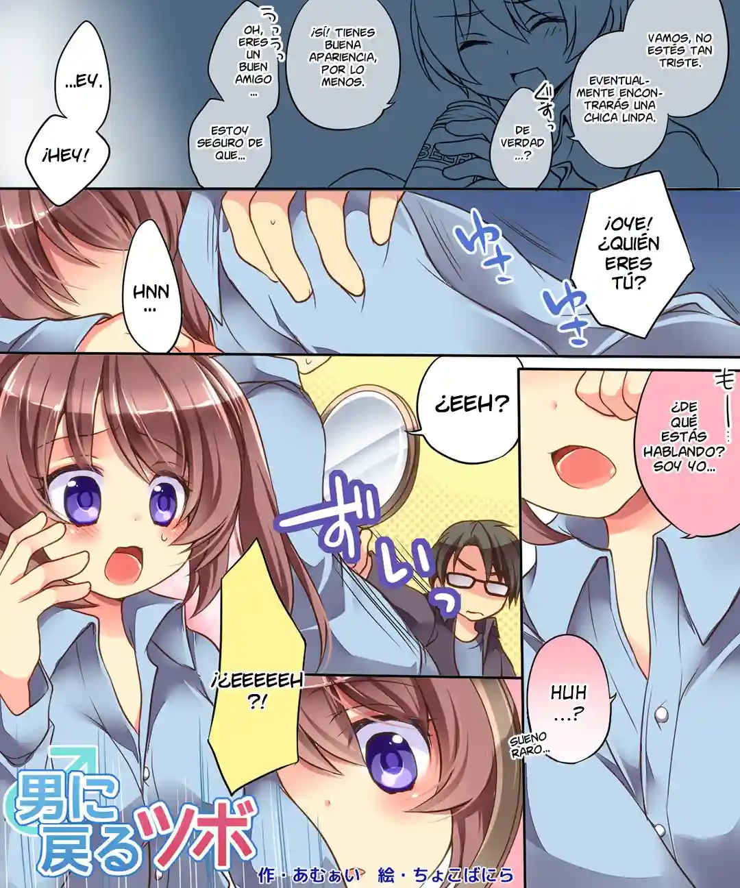 Otoko ni Modoru Tsubo & Narisu! - 1