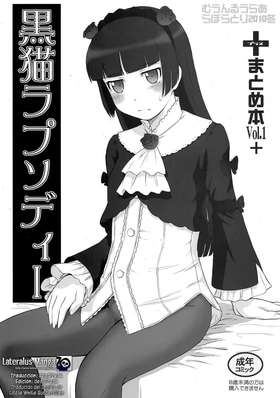 Kuroneko Rhapsody! (Ore No Imouto Ga Konna Ni Kawaii Wake Ga Nai) - Tsukino Jyogi