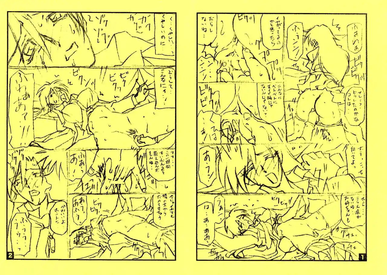 Suna no Kusari Another End - 49