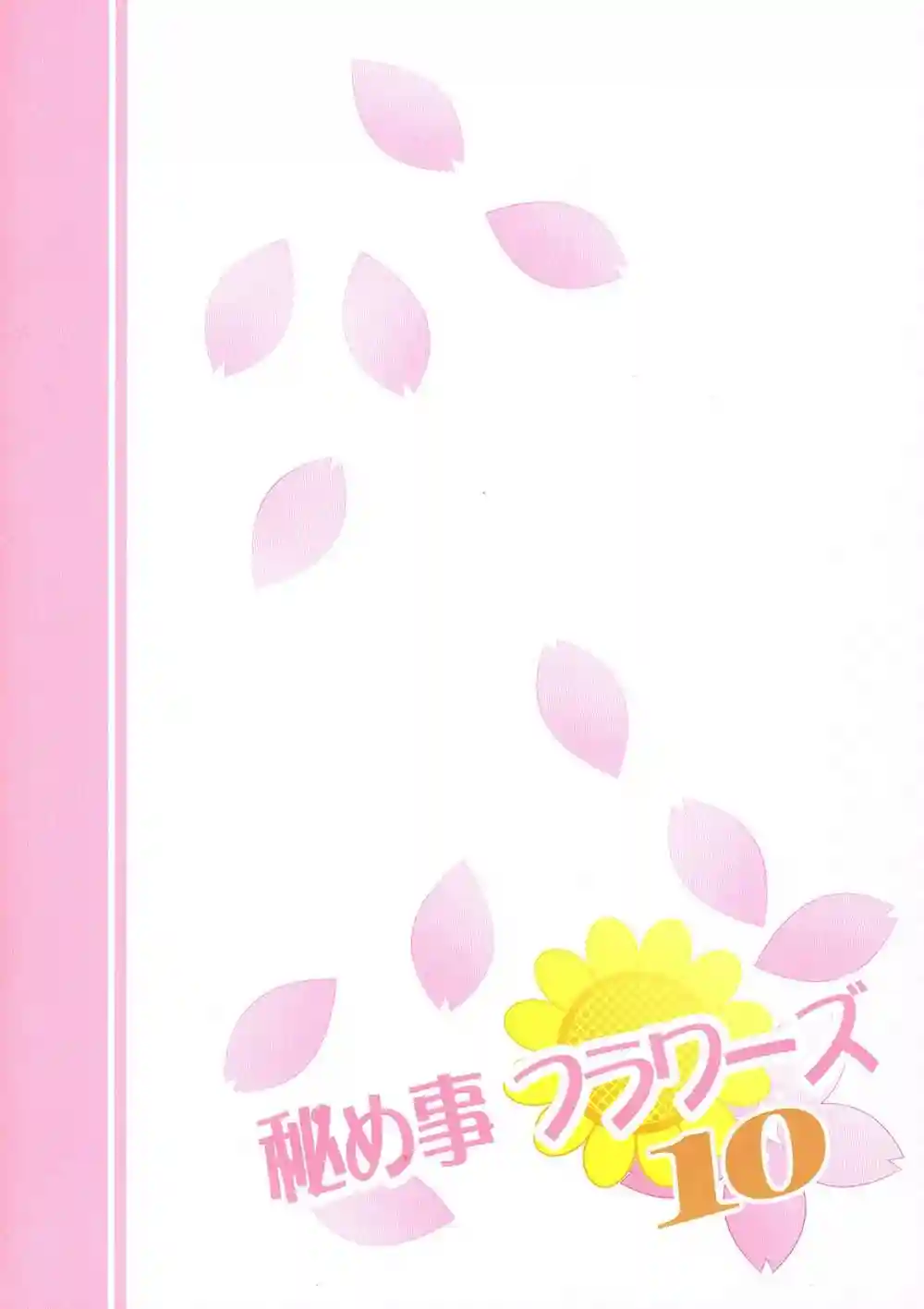 secret flowers-10 - 0
