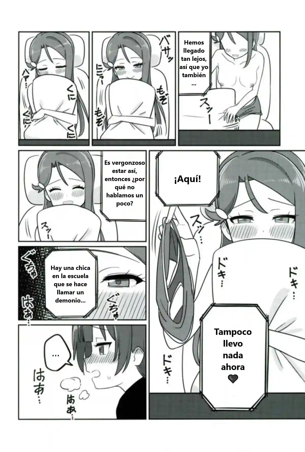 Shico Rico Douga - 19