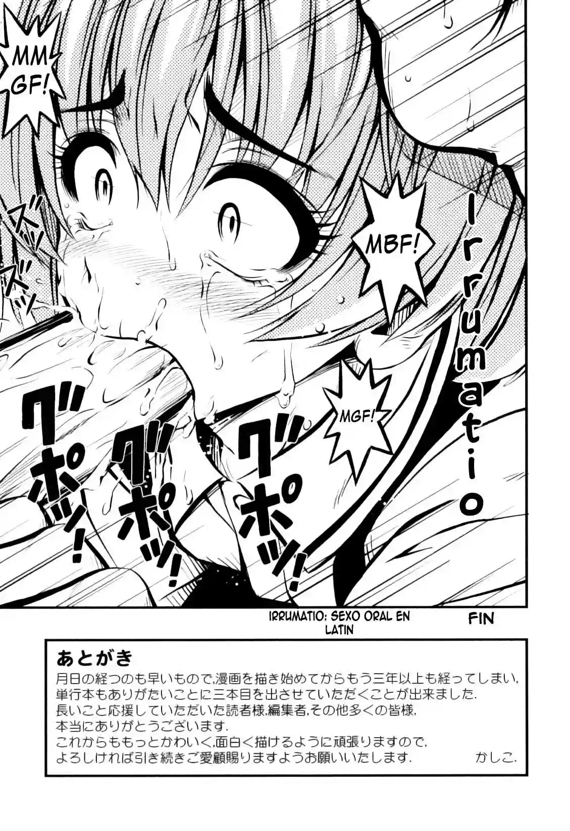 Tadashi Nijigen Ni Kagiru Chapter-11 - 23