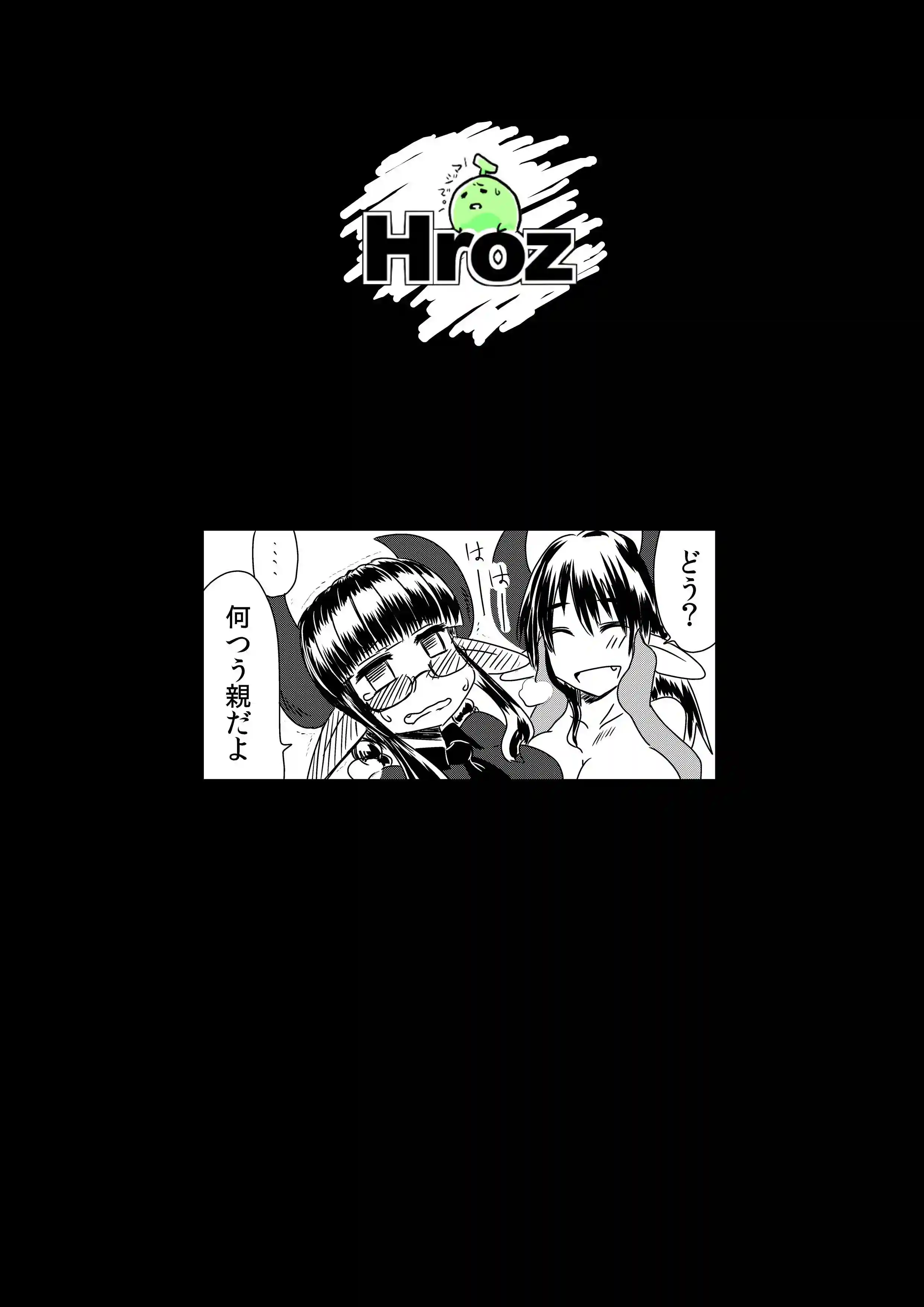 The Wings of a Virgin Succubus are White Chapter-1 - 18