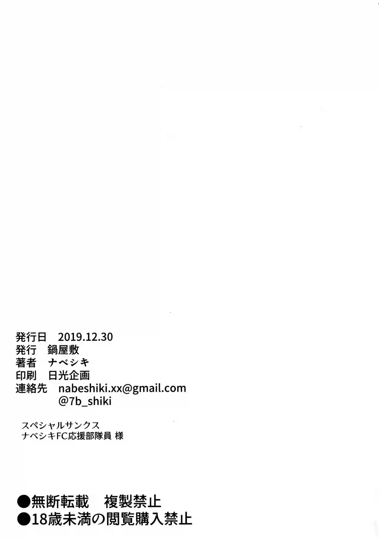Nino rare - 17