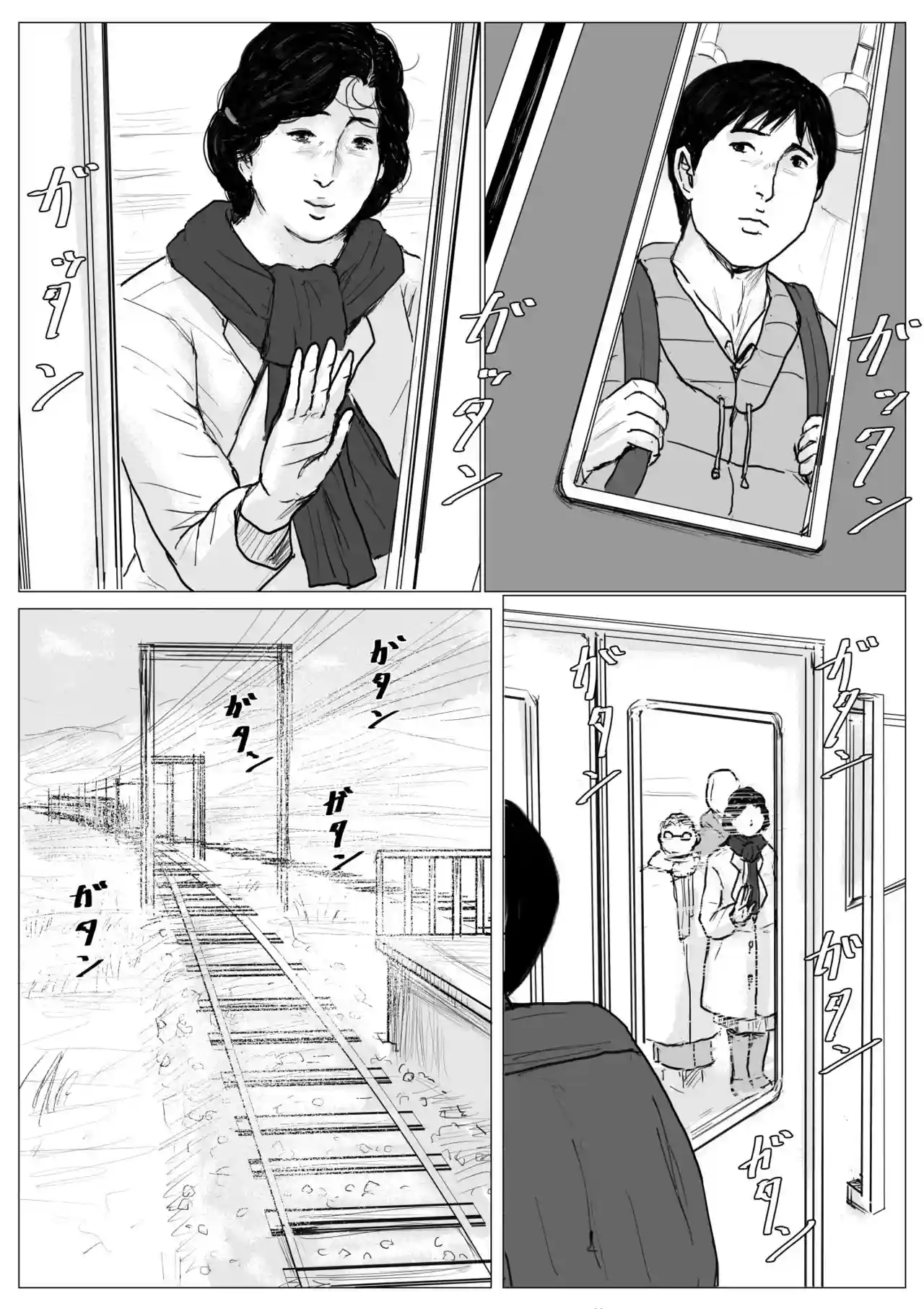 Haha ni Koishite Remake Ban 01 - 93