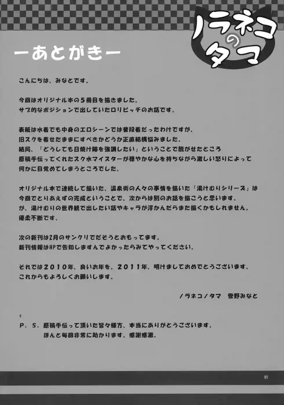 Shizen Kyoushitsu - 18