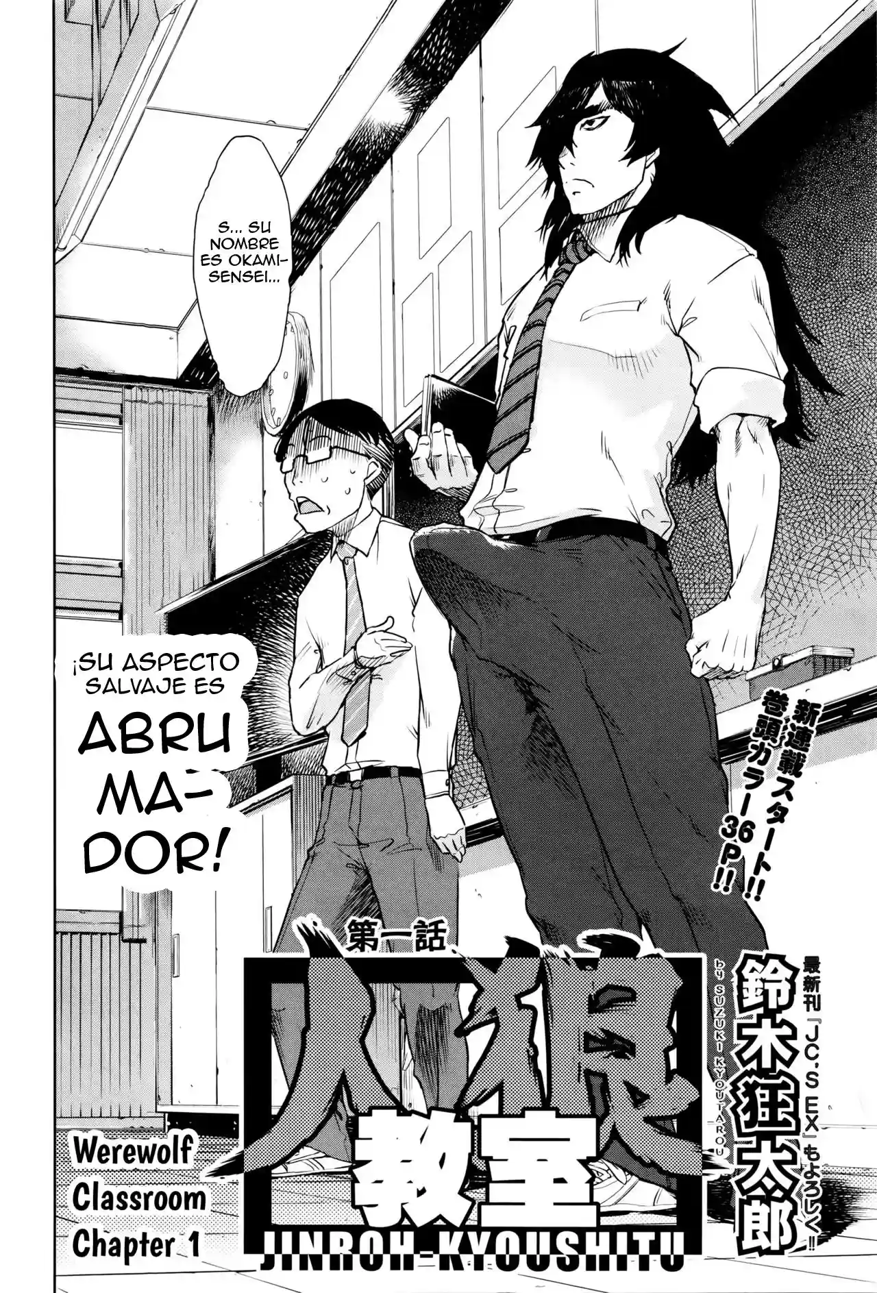Jinrou Kyoushitsu - 4
