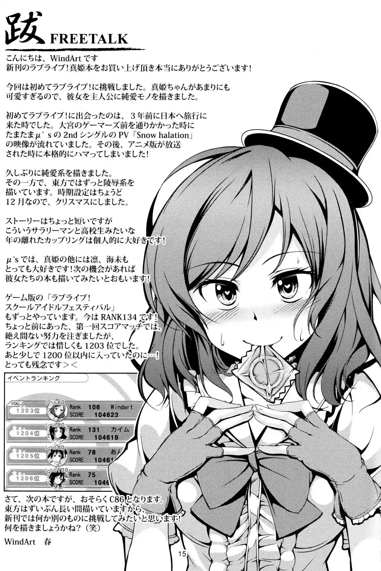 Koi Hime Love Maki!! - 15