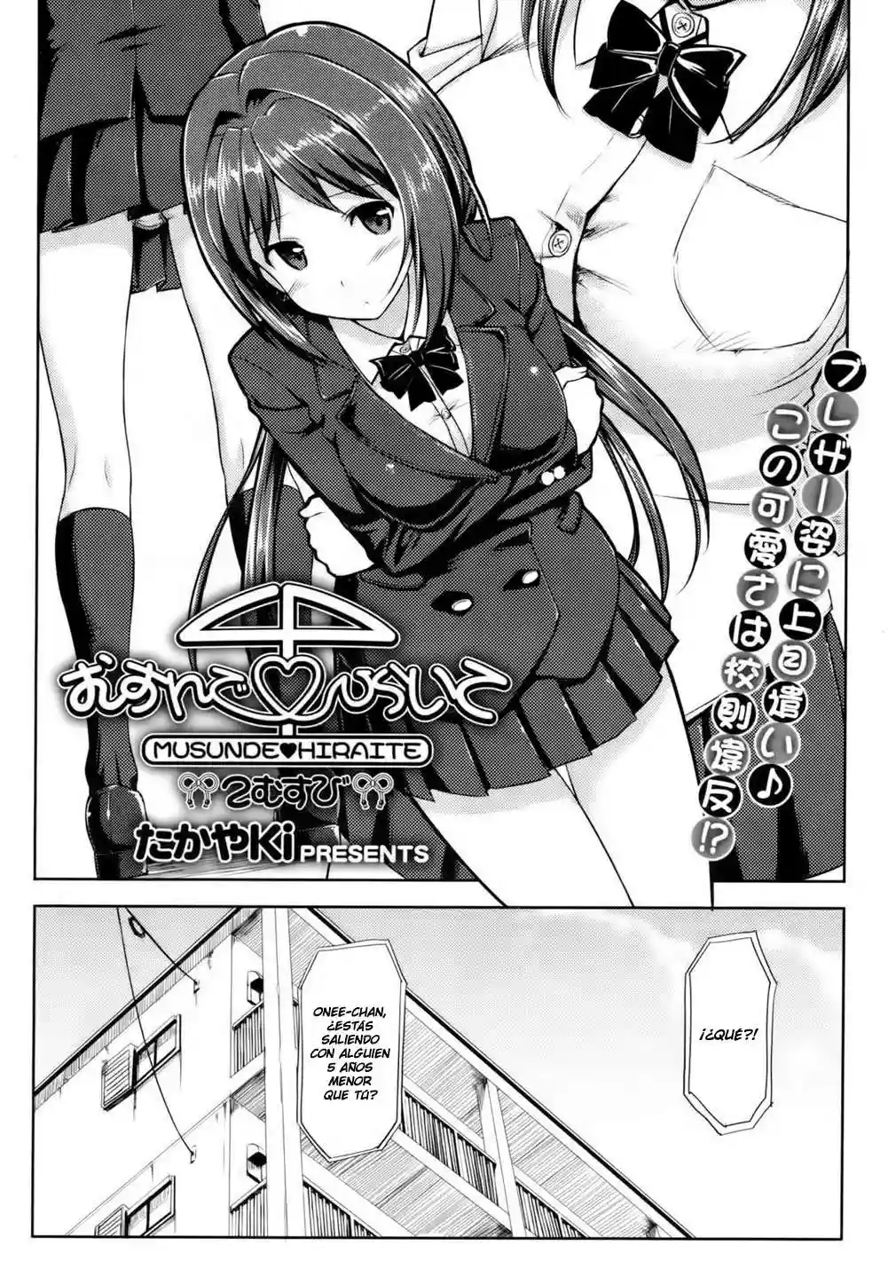Koiito Kinenbi Chapter-7 - 0