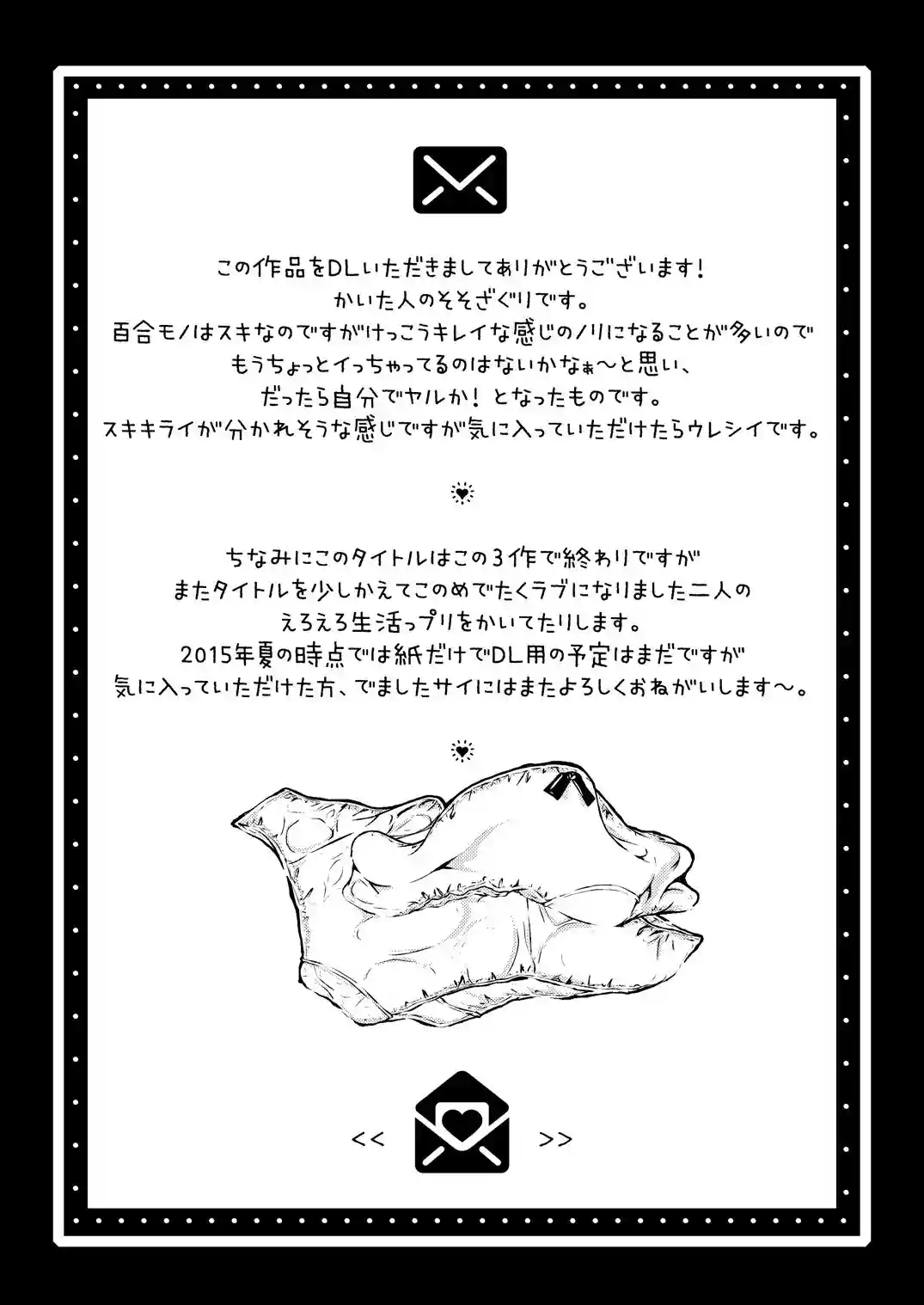 Kyou kara zutto Senpai to Soushuuhen [Capitulo 3] - 27