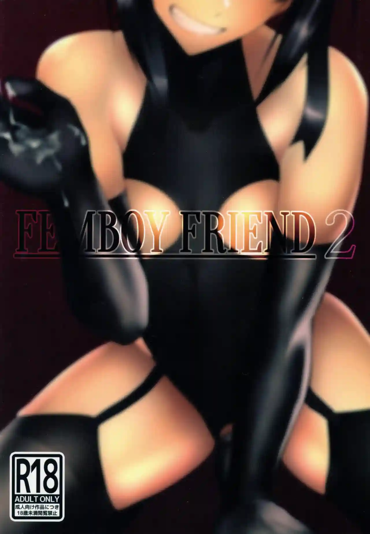 FEMBOY FRIEND 2 - 16