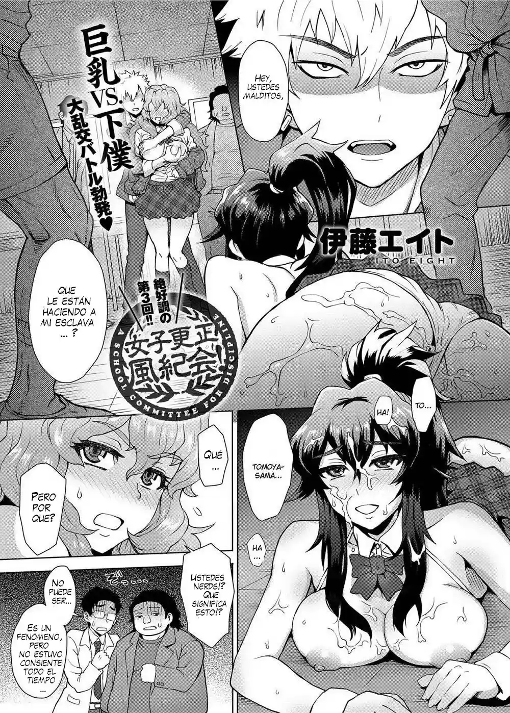 A School Committee for Discipline - Joshi Kousei Fuuki Kai! - 33